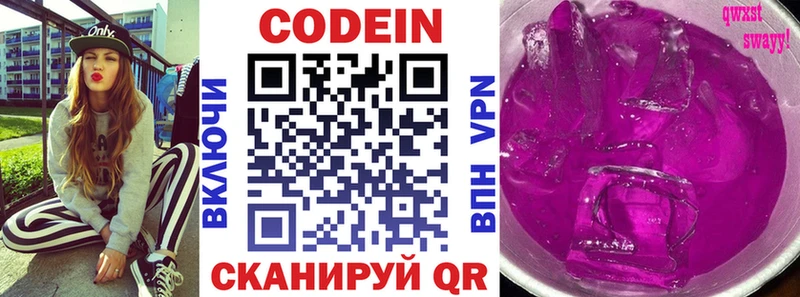 Codein Purple Drank  Колпашево 