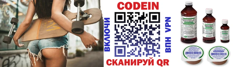 Codein Purple Drank Колпашево