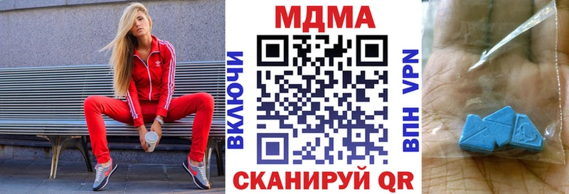 MDMA молли  Колпашево 
