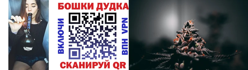 Бошки Шишки Bruce Banner  Колпашево 